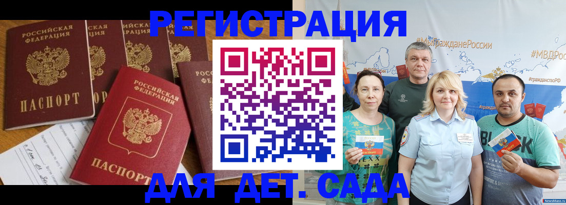 миграционный учет в Тереке