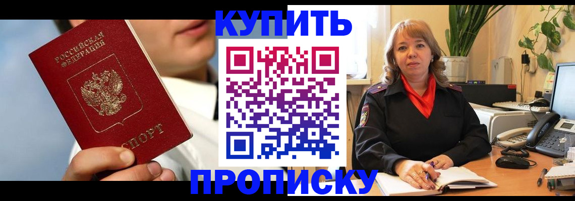 временная регистрация 2025 в Тереке