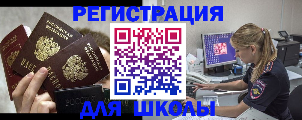 прописка паспорт в Тереке