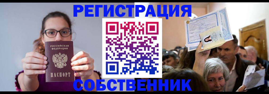 временная регистрация 2025 в Тереке