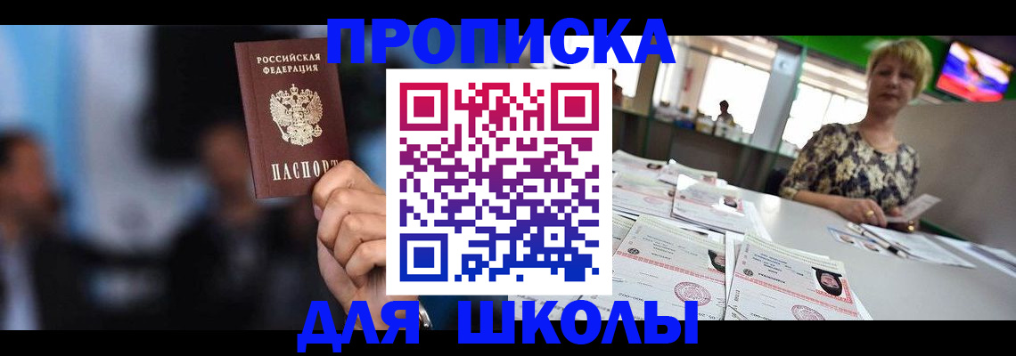 временная регистрация для всех в Тереке