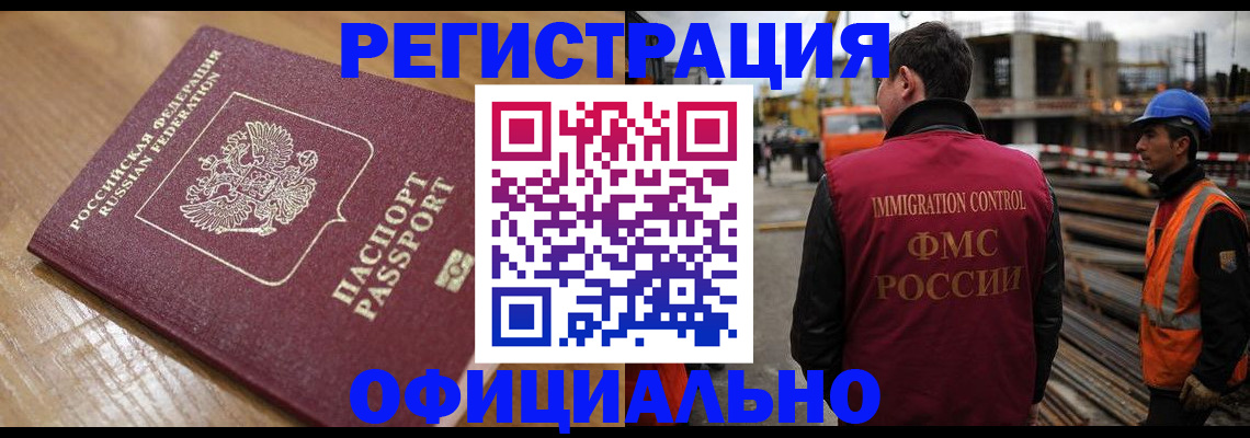 прописка в Тереке